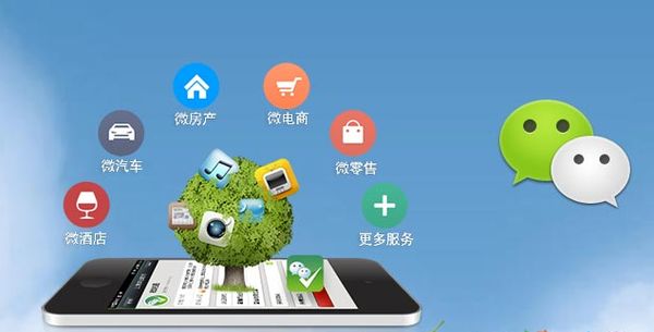 文儒镇分析企业微信公众号平台开发的优势有哪些？