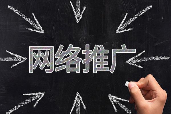 文儒镇网络推广公司介绍几个企业软文推广的发布平台